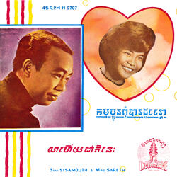 កម្មប្អូនពុំបានដូចចិន្តា