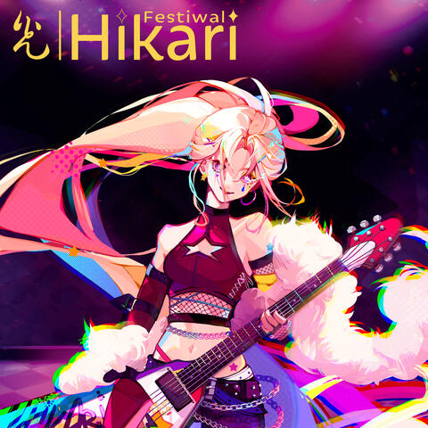 HIKARI