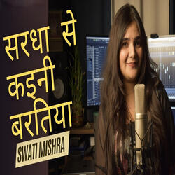 Sardha Se Kaini Baratiya