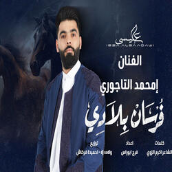 فرسان بلادي