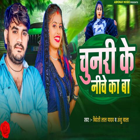 Chunari Ke Niche Ka Baa
