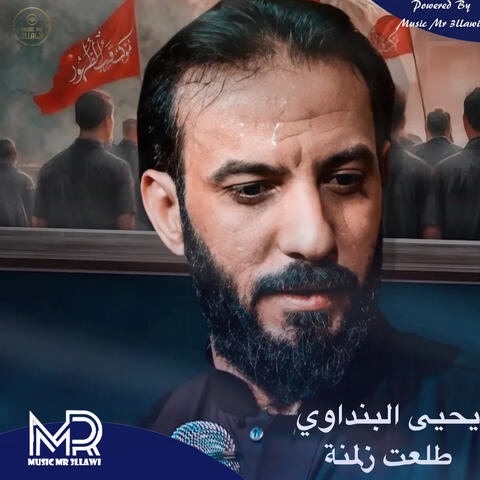 امنة البيوت بيده وطلعنة "طلعت زلمنة"