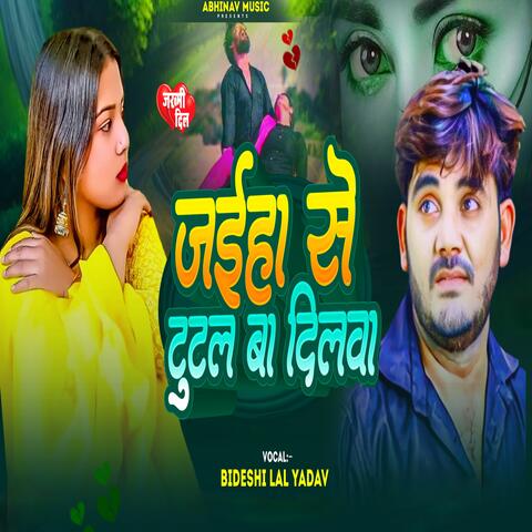 Jaiha Se Tutal Ba Dilwa