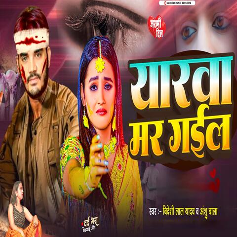 Yaarwa Mar Gail