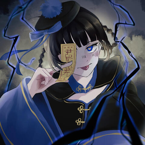 憑いていく
