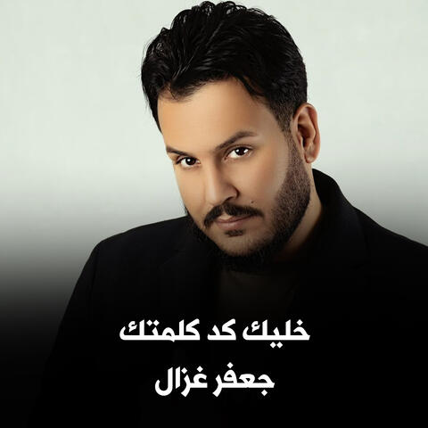 Khalik Kadu Kalimatik