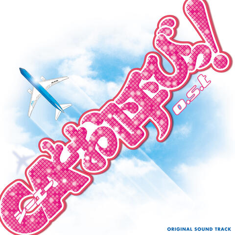 CALL ME CA! Original Soundtrack（CA to Oyobi! Original Soundtrack）