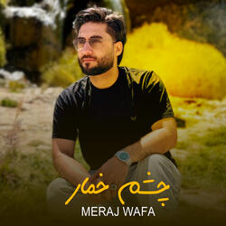 چشم خمار