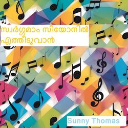 Swargamam Seeyonil etheeduvan