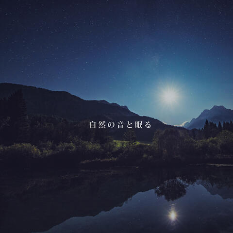 Sleep with Nature Sounds