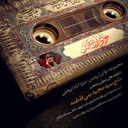 Shoor - Alhamdollelah Nokaram Hossein
