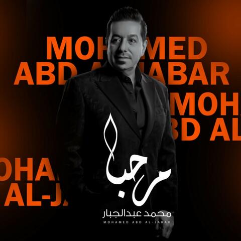 مرحبا