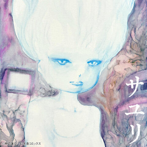 Sayuri Original Soundtrack