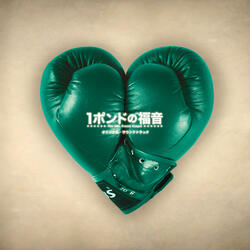Glove no Yukue