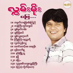 Chit Mat Tan