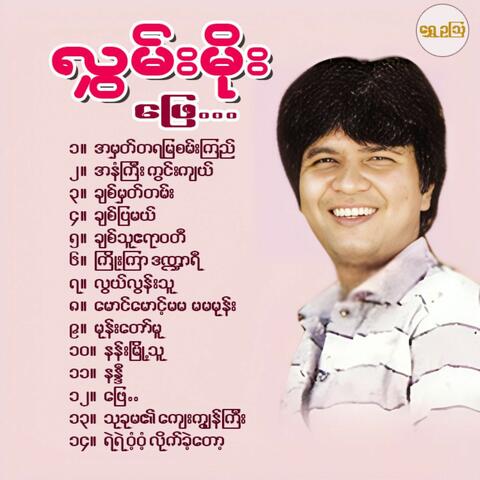 Phay