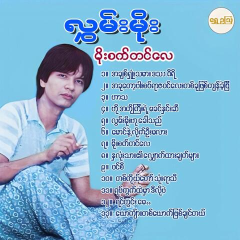 Moe Set Tin Lay