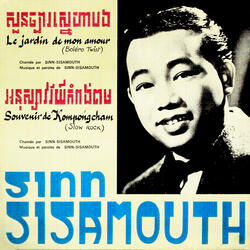 អនុស្សាវរីយ៏កំពង់ចាម