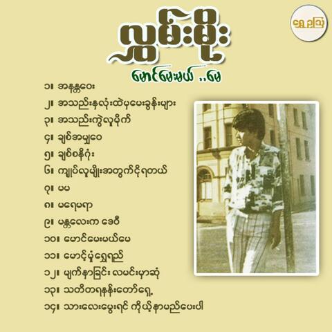 Mg Mae Mal May