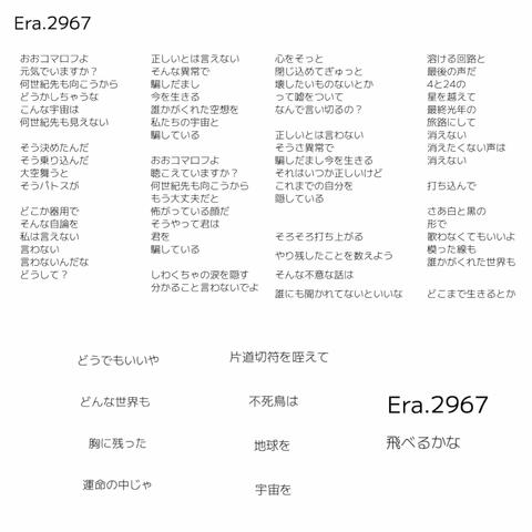 Era.2967