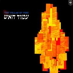 ס'ברענט (העיירה בוערת)