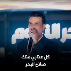 Kulu Eadhabi Mink