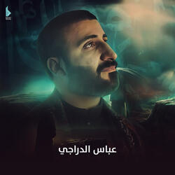 حبيناك