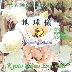 Sppining Globe