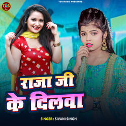 Raja Ji Ke Dilwa