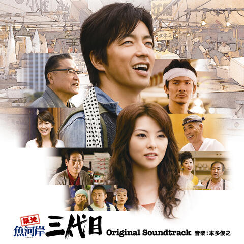 THE TASTE OF FISH（Original Motion Picture Soundtrack）