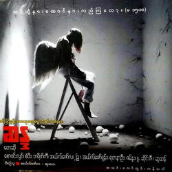 Yone Htwet Khae