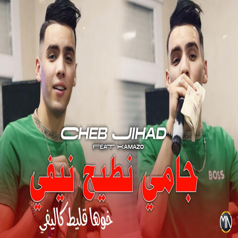 Jamais Ntayah Nifi Khoha Galiti Kalifi