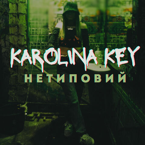 НЕТИПОВИЙ
