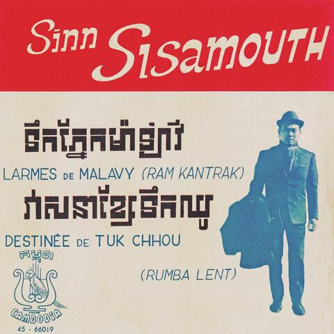 ទឹកភ្នែកម៉ាឡ៉ាវី & វាសនាខ្សែទឹកឈូ