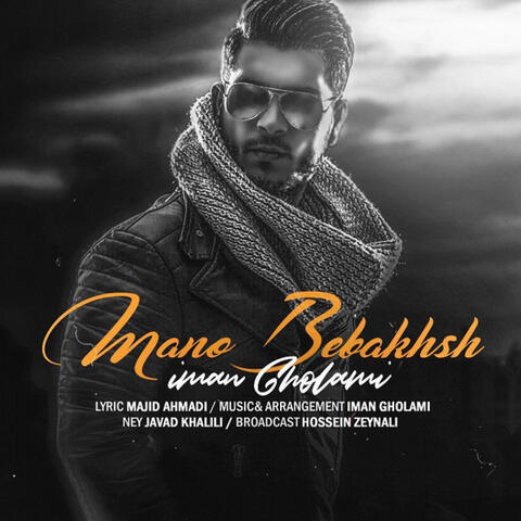 Mano Bebakhsh