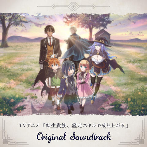 TV Animation "As a Reincarnated Aristocrat, I'll Use My Appraisal Skill to Rise in the World" Original Soundtrack