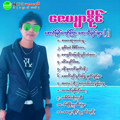 Selection Album Vol.2