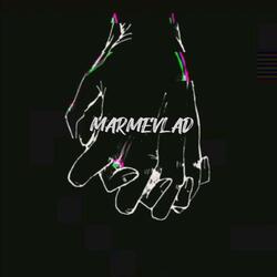 Если не с тобой