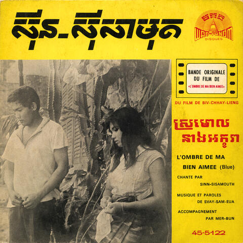 ស្រមោលនាងអក្ខរា
