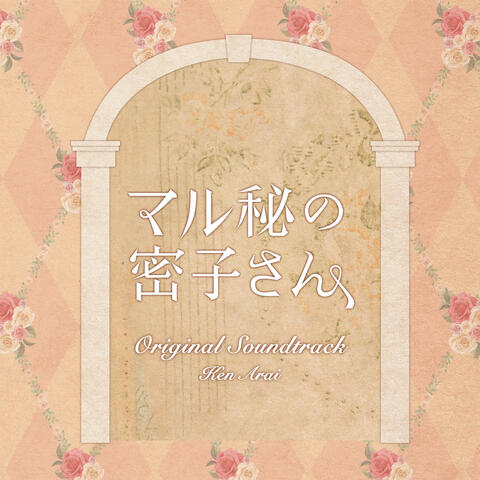 Secret Makeover (Maruhino Mitsukosan) Original Soundtrack (Complete Edition)