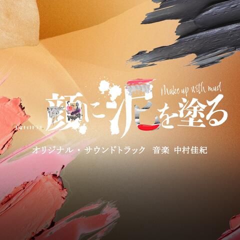 “Make up with mud”ORIGINAL SOUNDTRACK