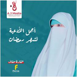 أجمل الأدعية لشهر رمضان
