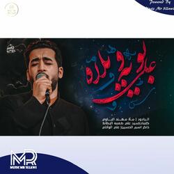 ويلاه بوية علي