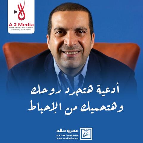 أدعية هتجدد روحك وهتحميك من الإحباط وفقدان الأمل