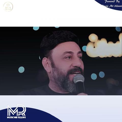 لو ادري مصاحبتك