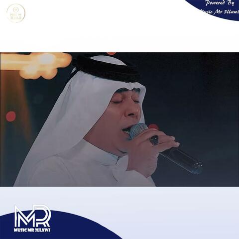 اريد اشرد البغداد