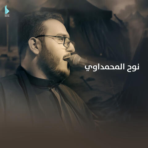 حميدة وسكينة