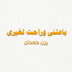 انا العسل الصافى