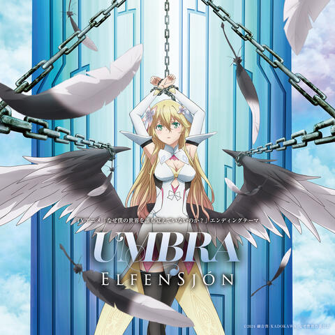TV anime[Why Does Nobody Remember Me in This World?]ending theme[UMBRA]