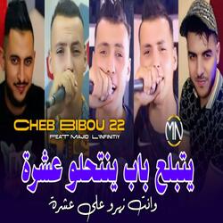 Yatbala3 Bab Yathalo 3achra